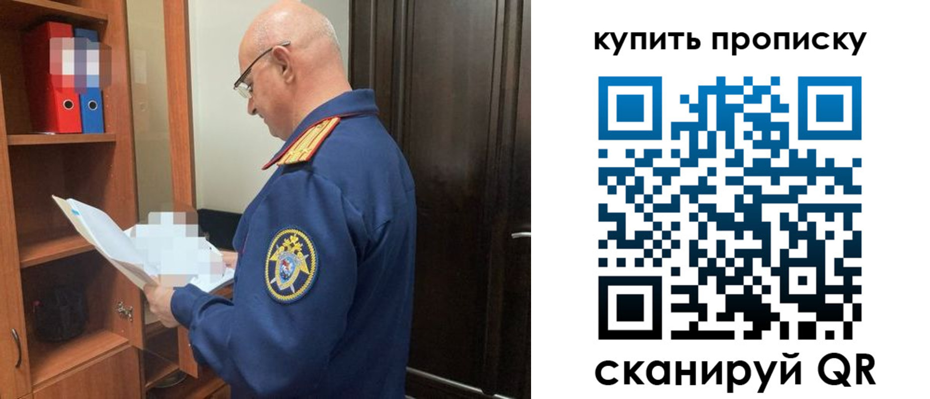 прописка от собственника в Ставропольском крае