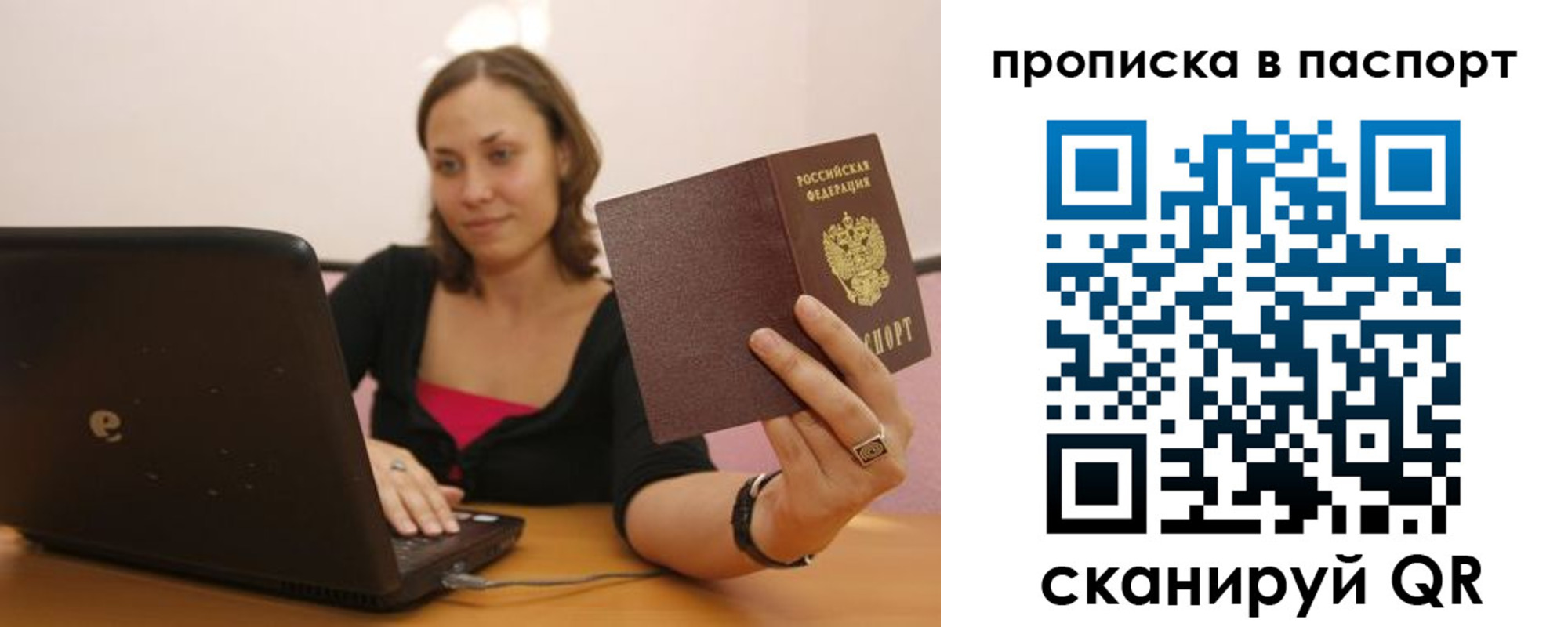 прописка паспорт в Ставропольском крае