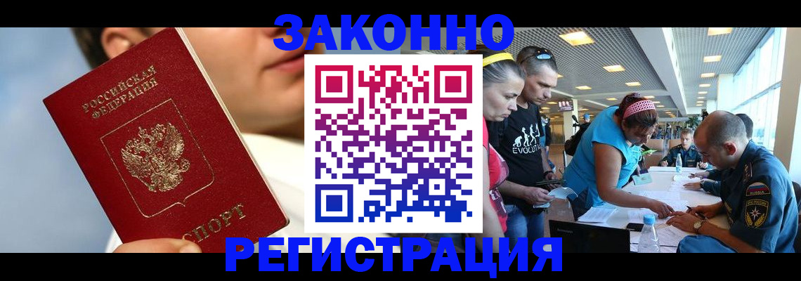 временная прописка в Ставропольском крае