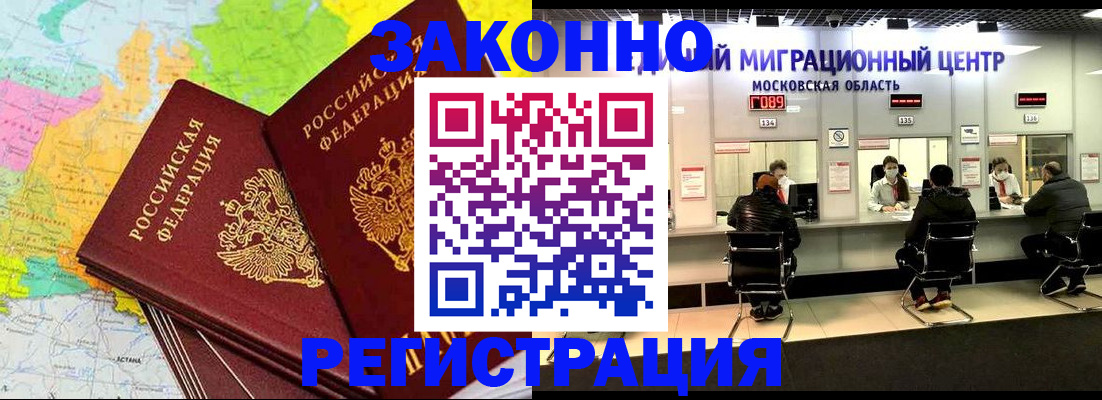 временная регистрация для школы в Ставропольском крае