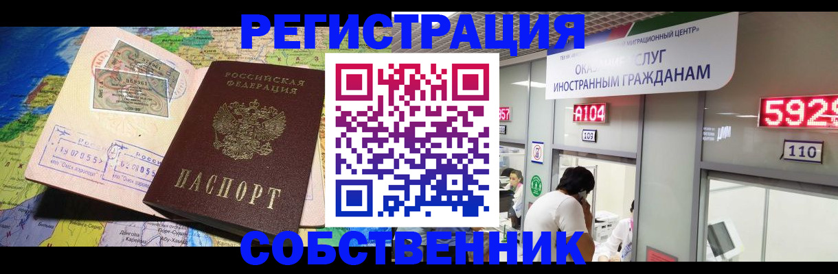 временная регистрация поиск в Ставропольском крае