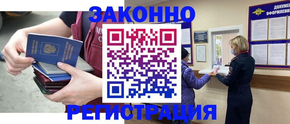 регистрация в Ставропольском крае