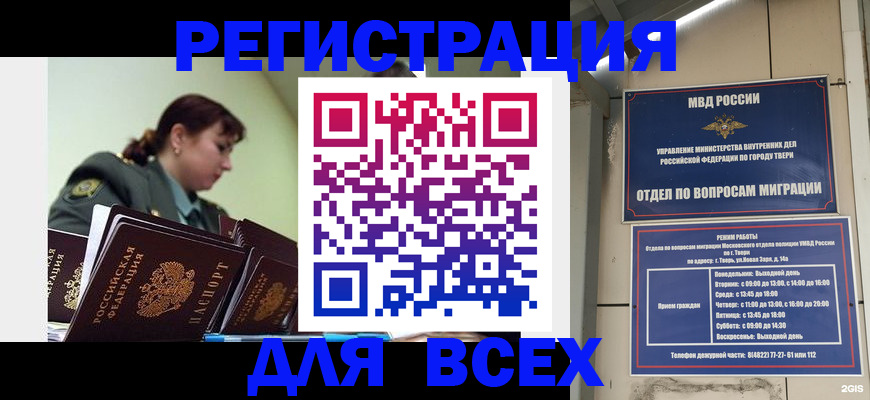 прописка для военкомата в Ставропольском крае