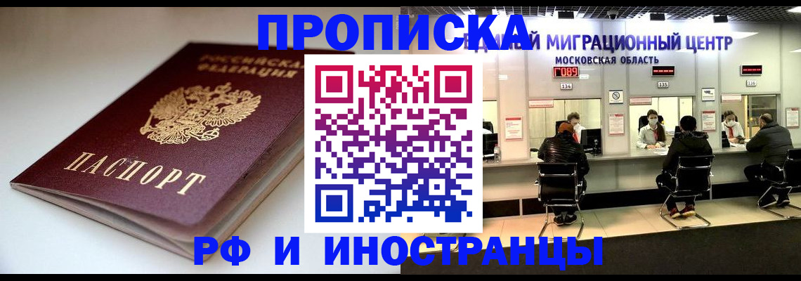 временная регистрация для всех в Ставропольском крае